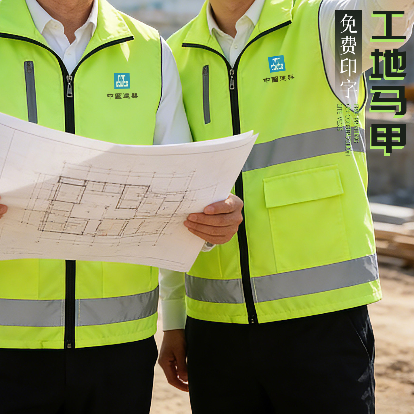 工地安全反光马甲定制印logo建筑公司应急管理多口袋背心绿色工装,男装,背心,淘宝优惠券,粉丝福利购,淘宝优惠卷