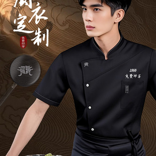 厨师工作服短袖定制酒店农庄餐饮厨房烘焙蛋糕店夏季透气工装印字