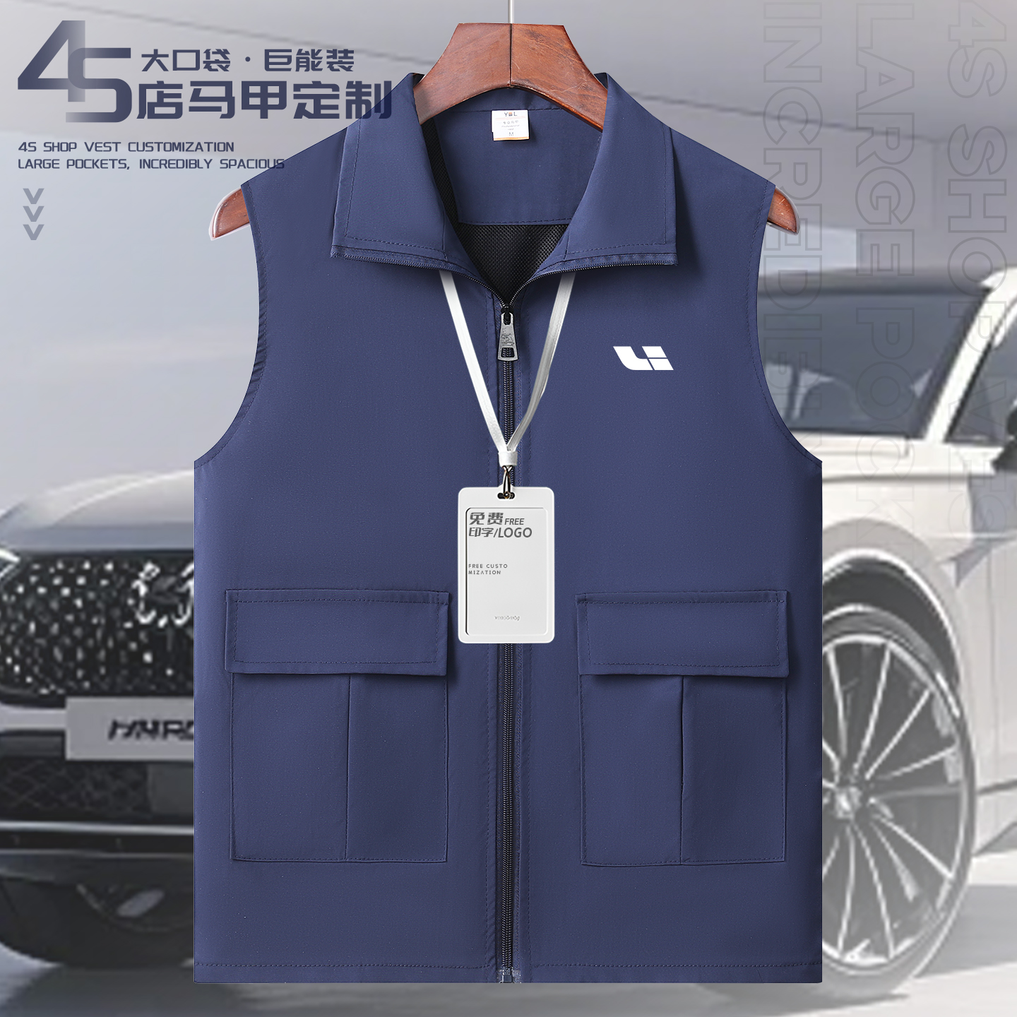 夏季4s店工作服马甲定制logo商务活动户外宣传展会工装多口袋背心