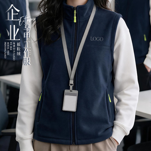 公司团体摇粒绒保暖马甲工作服