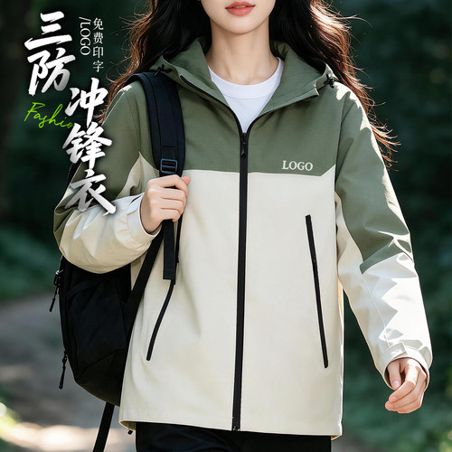 防风防静电冲锋衣工作服定制