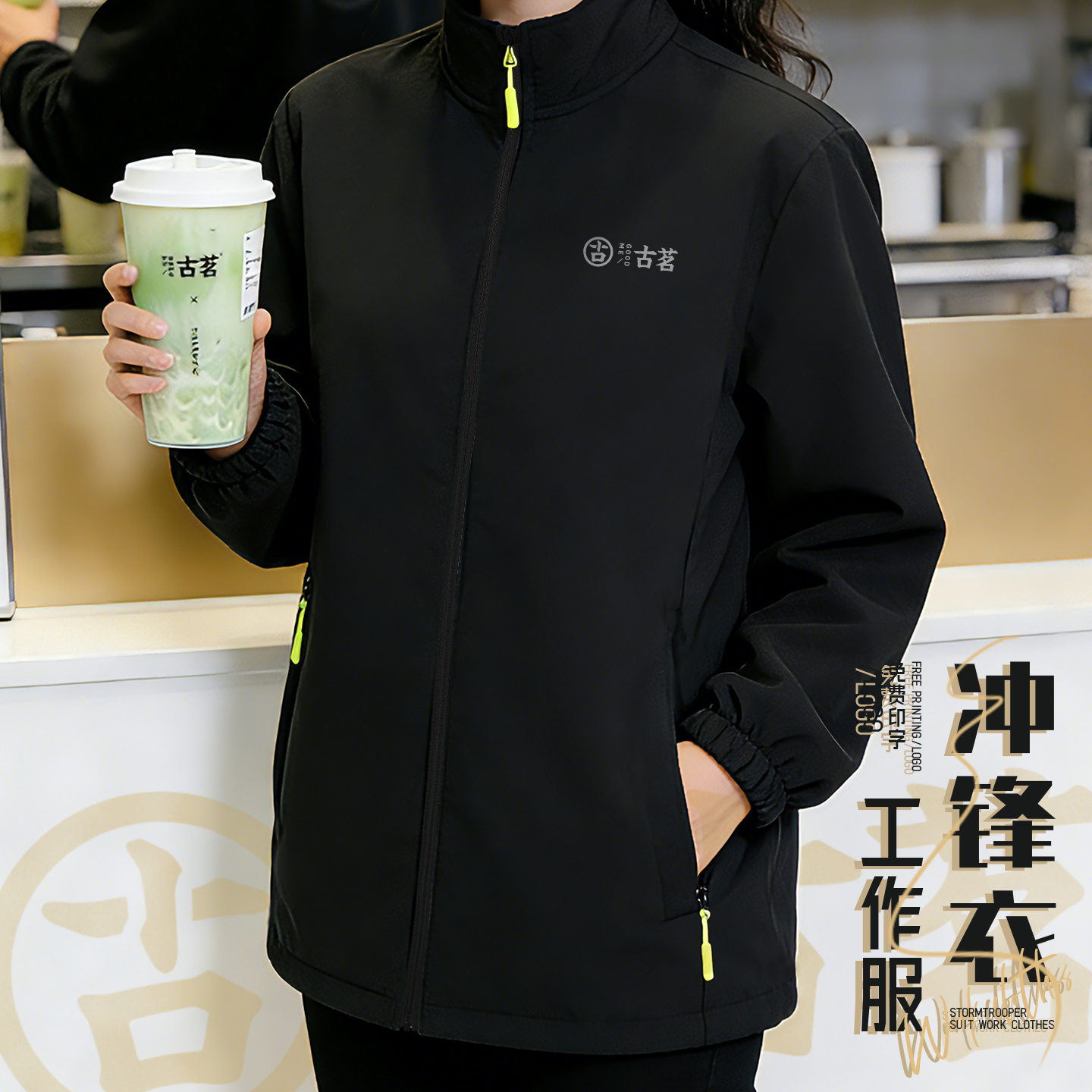 餐饮服务员春季工作服冲锋衣定制logo奶茶火锅快餐店夹克外套工装,男装,工装制服,淘宝优惠券,粉丝福利购,淘宝优惠卷