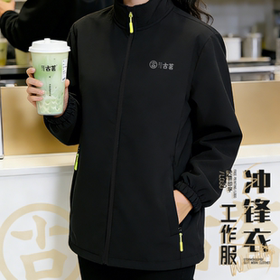 餐饮服务员春季工作服冲锋衣定制logo奶茶火锅快餐店夹克外套工装