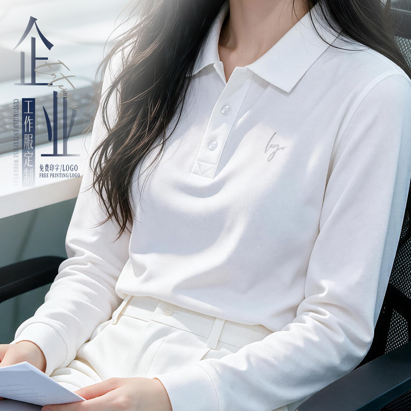 企业翻领团体POLO衫定制工作服图片