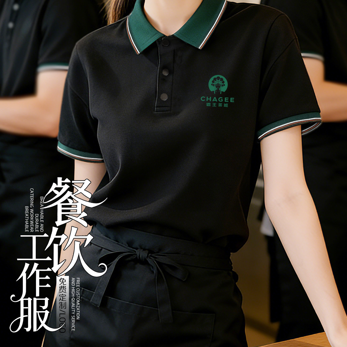 餐饮服务员工作服定制logo夏季短袖T恤2026新款POLO衫工装印店名