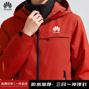 加厚冲锋衣定制工作服印logo男企业员工冬装羽绒棉袄团体工装棉服