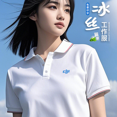 柒米诺夏季polo衫定制工作服
