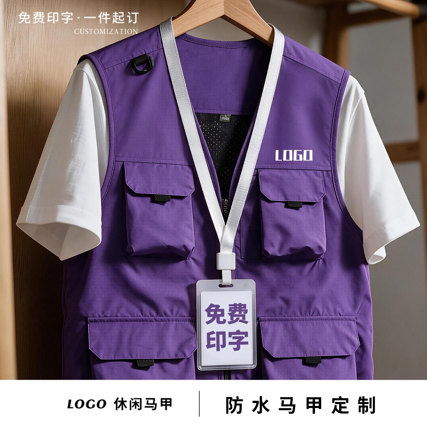 记者志愿者身份识别马甲定制印字图片