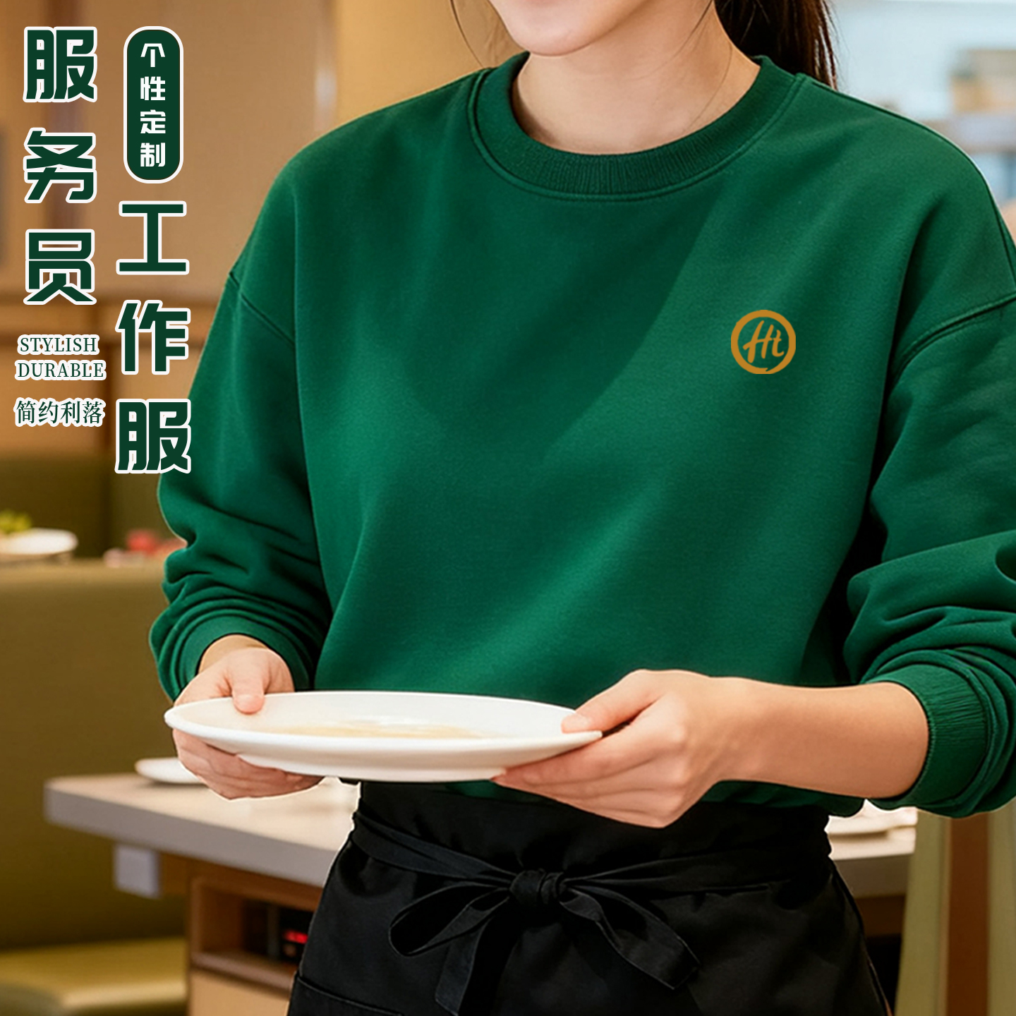 圆领卫衣定制工作服印logo餐饮火锅奶茶快餐小碗菜服务员工装秋冬