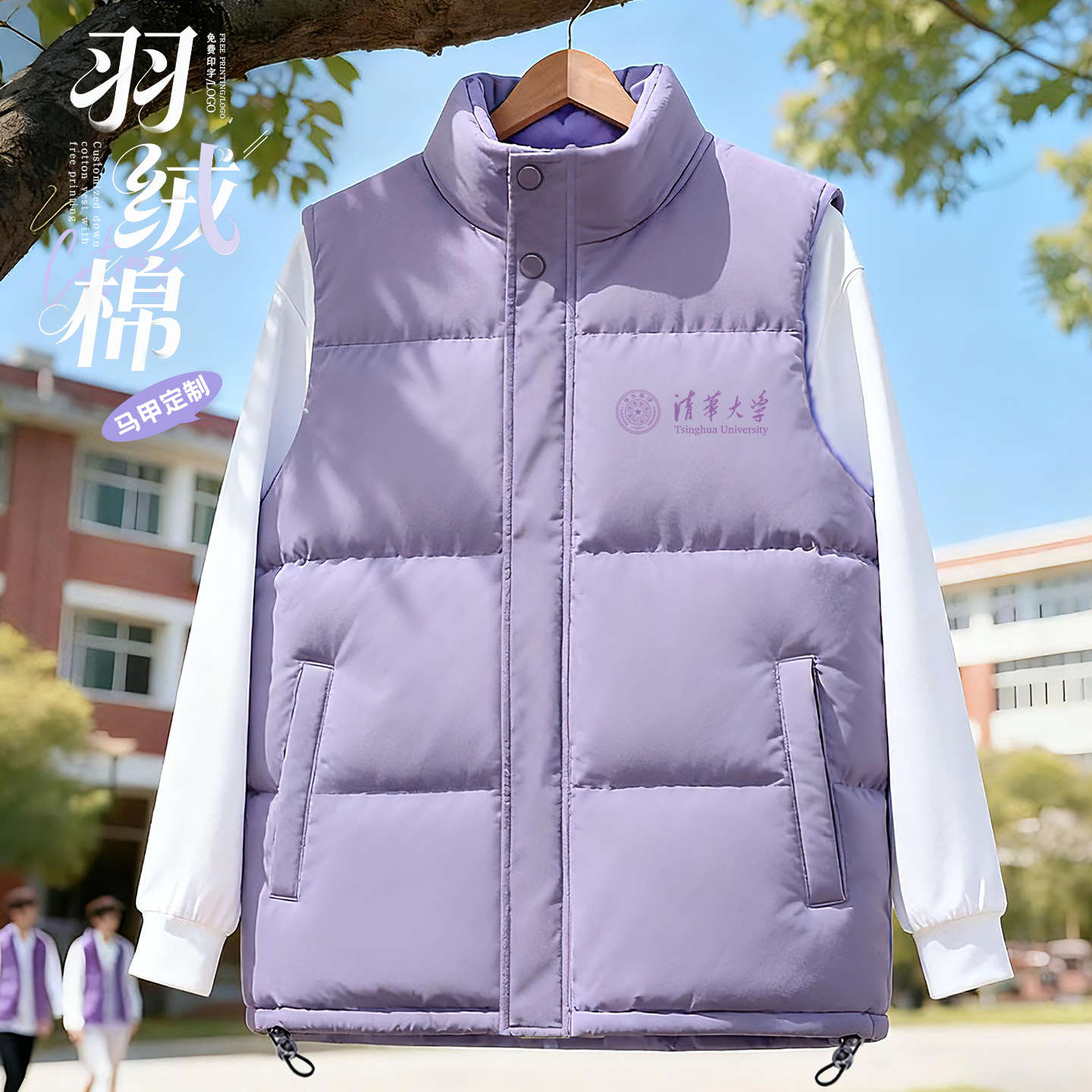 羽绒棉马甲免费定制学校工作服