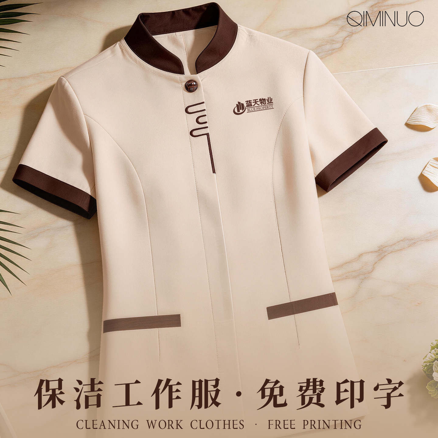 保洁工作服短袖夏季物业商场写字楼清洁阿姨工装家政PA制服印logo