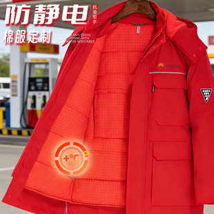 防静电工作服定制棉服印LOGO中国石油化工装保暖加厚棉衣冬季刺绣