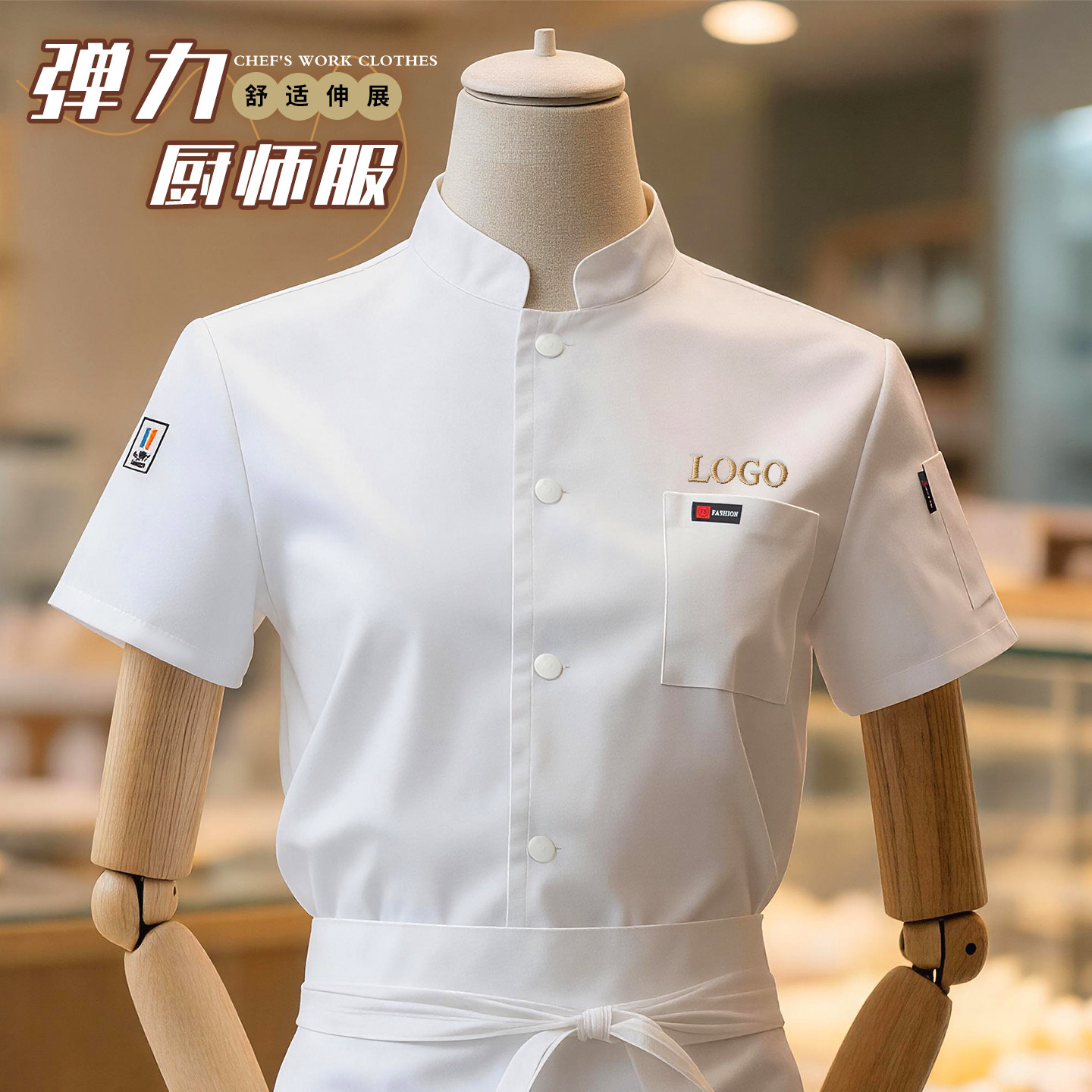 弹力厨师工作服定制印logo夏季餐厅酒楼后厨烘焙坊蛋糕店工装制服