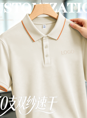 速干POLO衫定制工作服印logo夏天企业公司团体文化衫4s店工装短袖