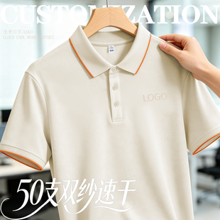 速干POLO衫定制工作服印logo夏天企业公司团体文化衫4s店工装短袖