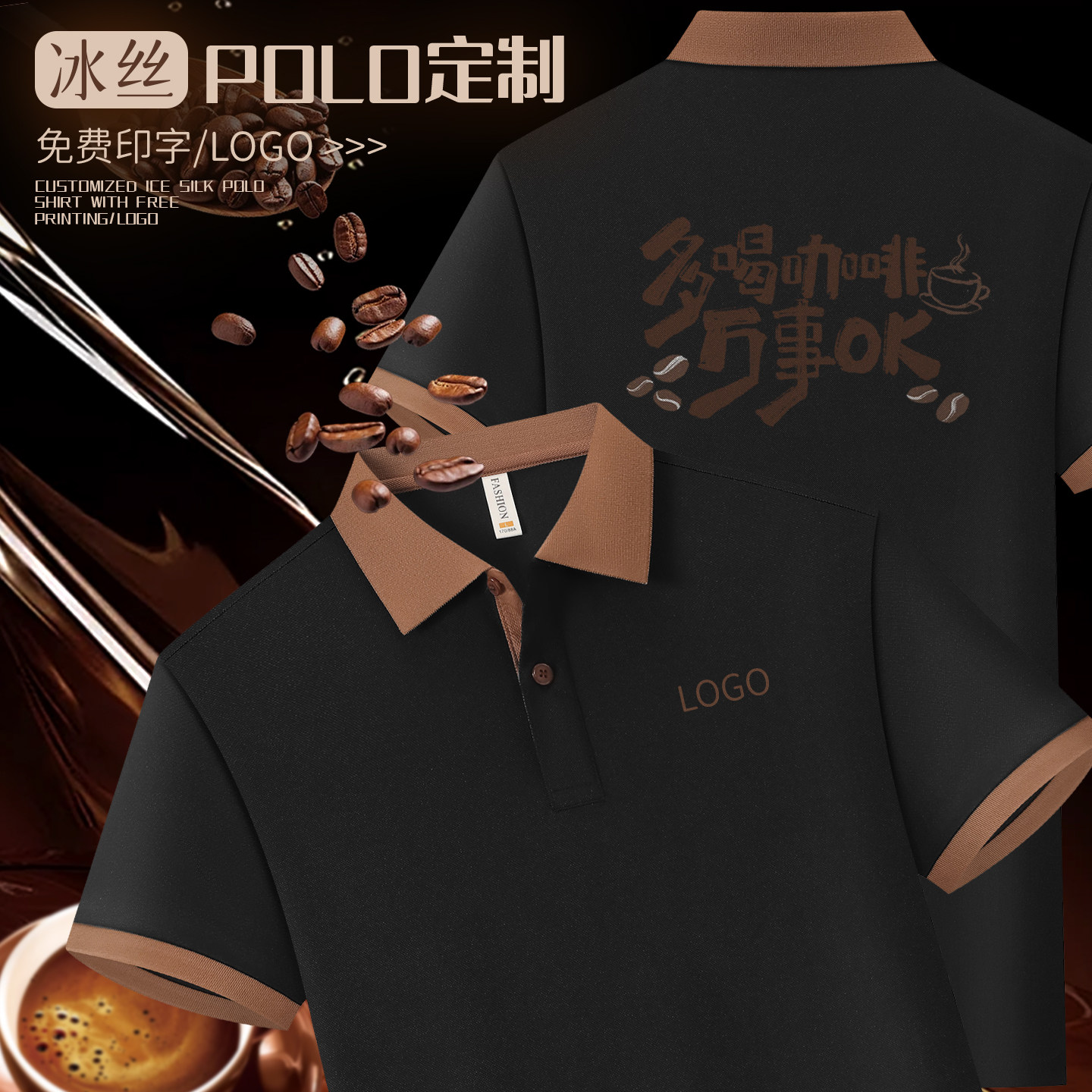 服务员工作服T恤短袖印店名logo咖啡奶茶蛋糕快餐厅POLO衫工装夏