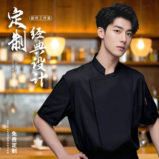 餐饮厨师工作服装定制夏季酒店餐馆食堂后厨房耐脏透气男女士短袖