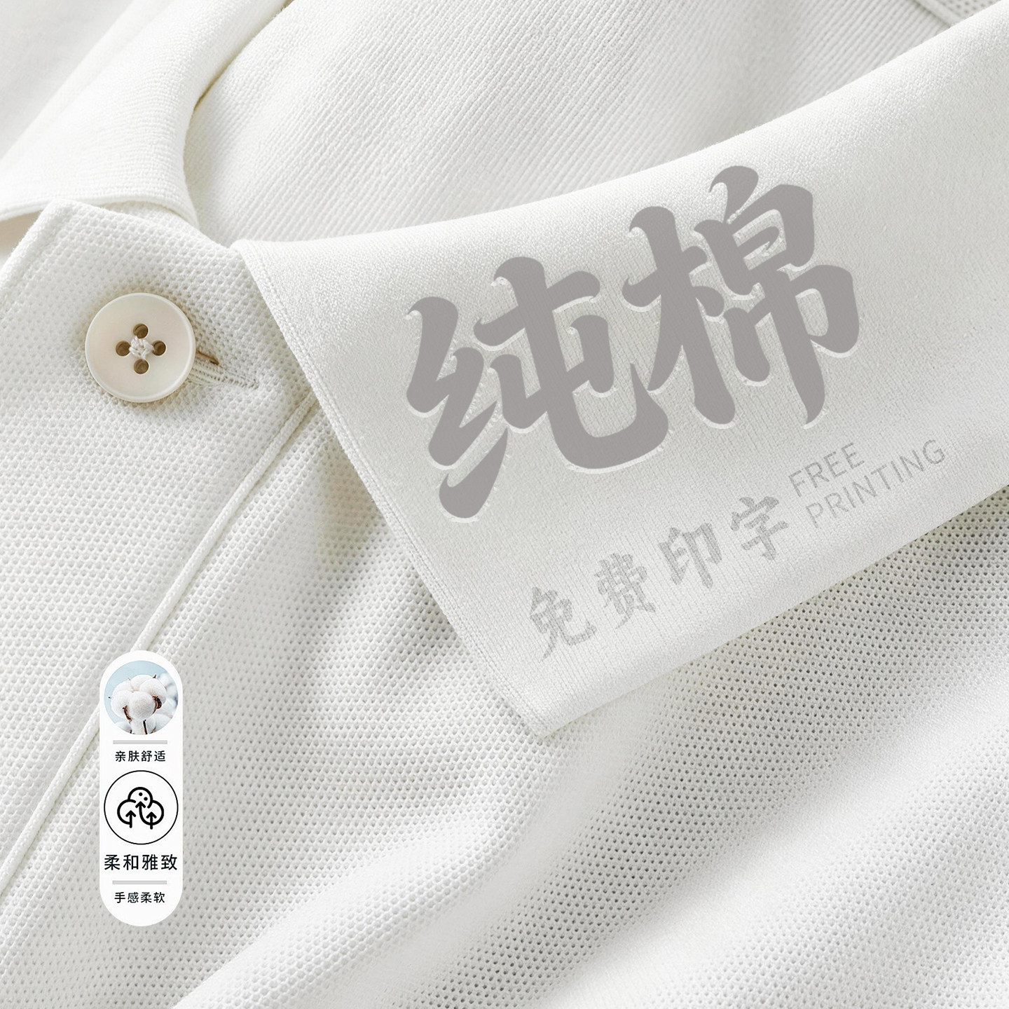 纯棉短袖POLO衫工作服T恤定制log图片