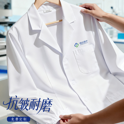 白大褂定制男女医生长袖工作服护士大学生化学实验室牙科隔离服