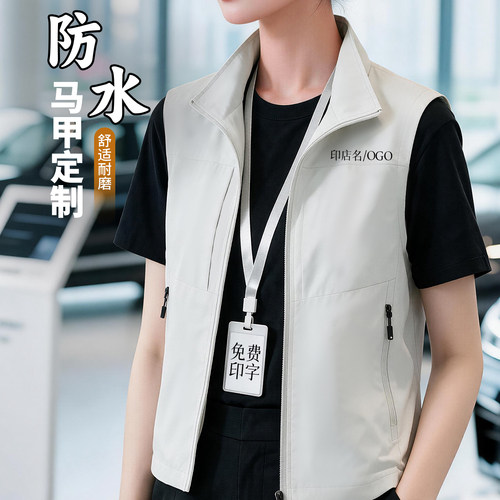 4S车企员工工作马甲定制