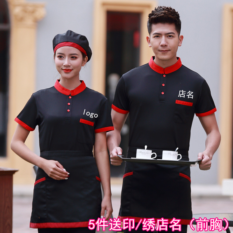 前厅服务员工作服短袖酒店火锅快餐厅网咖啡店男女制服T恤大码夏