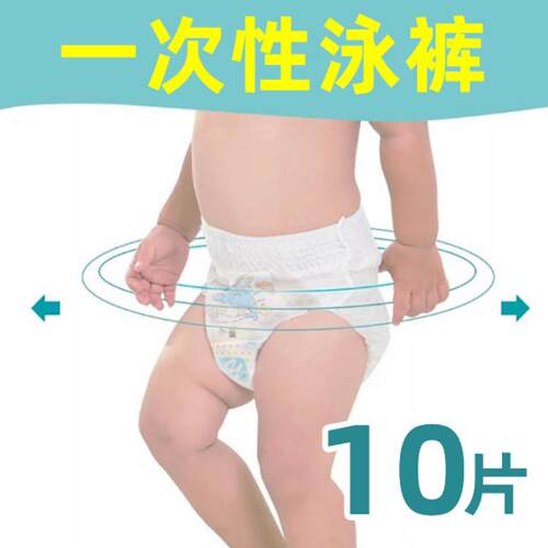 一次性泳裤男童裤轻薄透气游泳馆