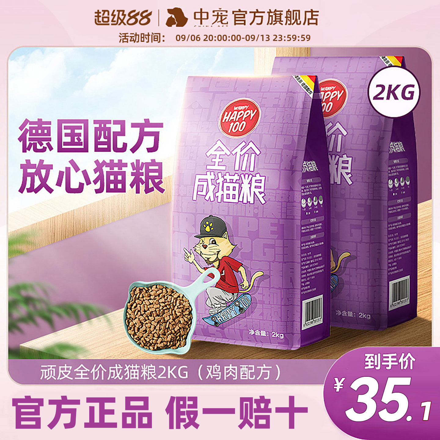 顽皮猫粮十大品牌全价流浪2kg图片