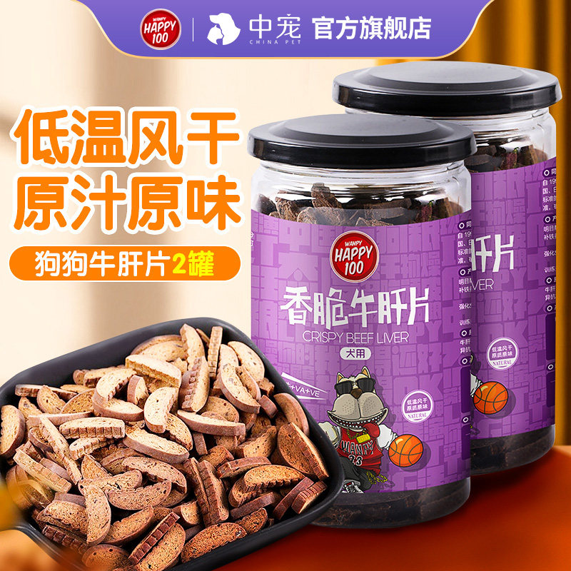 顽皮happy100狗狗肉干补钙消臭泰迪磨牙狗零食洁齿金毛2罐装,宠物/宠物食品及用品,狗风干零食/肉干/肉条,淘宝优惠券,粉丝福利购,淘宝优惠卷
