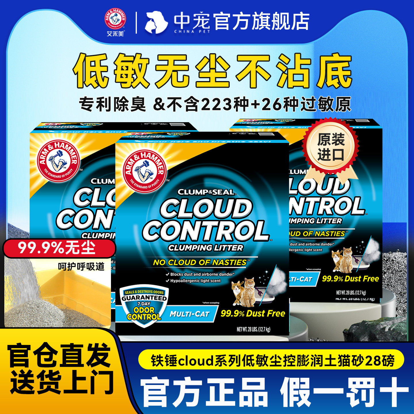 【官仓】铁锤猫砂艾禾美尘控低敏除臭28磅无尘猫沙纳基矿砂旗舰店,宠物/宠物食品及用品,猫砂,淘宝优惠券,粉丝福利购,淘宝优惠卷