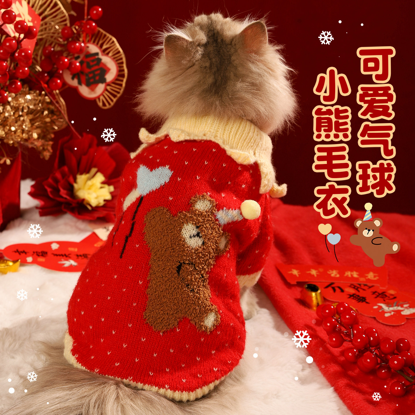 猫咪衣服冬季保暖毛衣宠物狗狗