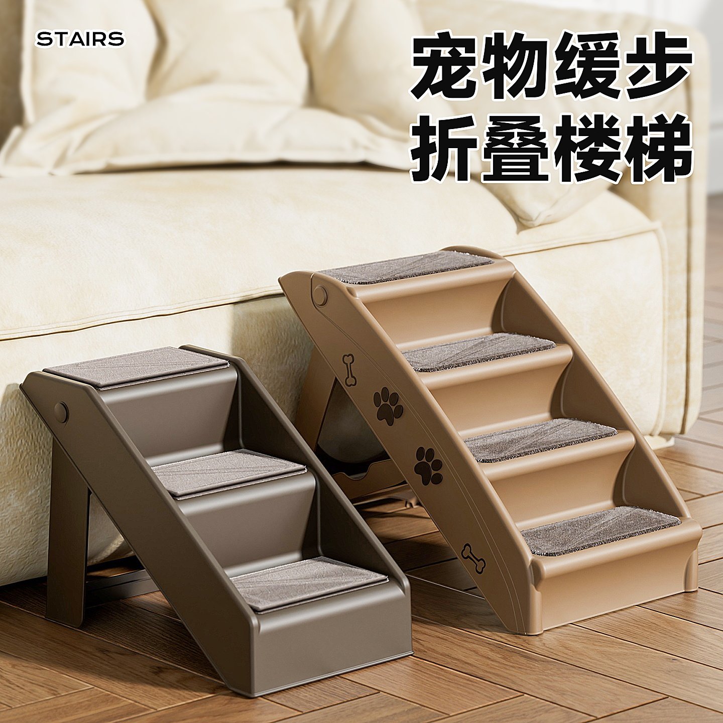 宠物楼梯可折叠台阶小狗上床狗狗楼梯沙发床边老年犬爬梯宠物用品,宠物/宠物食品及用品,猫狗垫子,淘宝优惠券,粉丝福利购,淘宝优惠卷