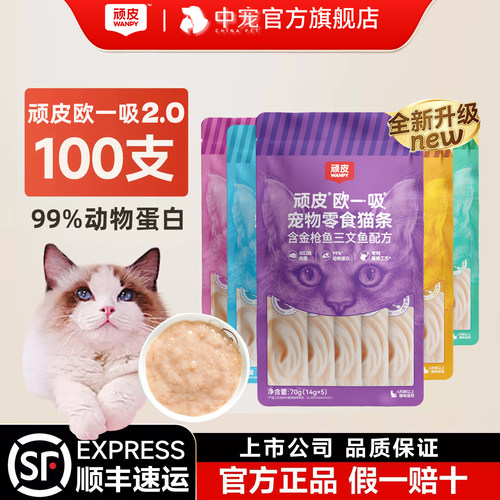 顽皮猫条成猫幼猫零食营养补水