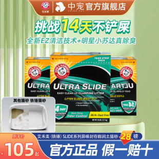 铁锤猫砂艾禾美膨润土黑盒矿石28磅25.4斤除臭无尘猫沙多猫咪用品