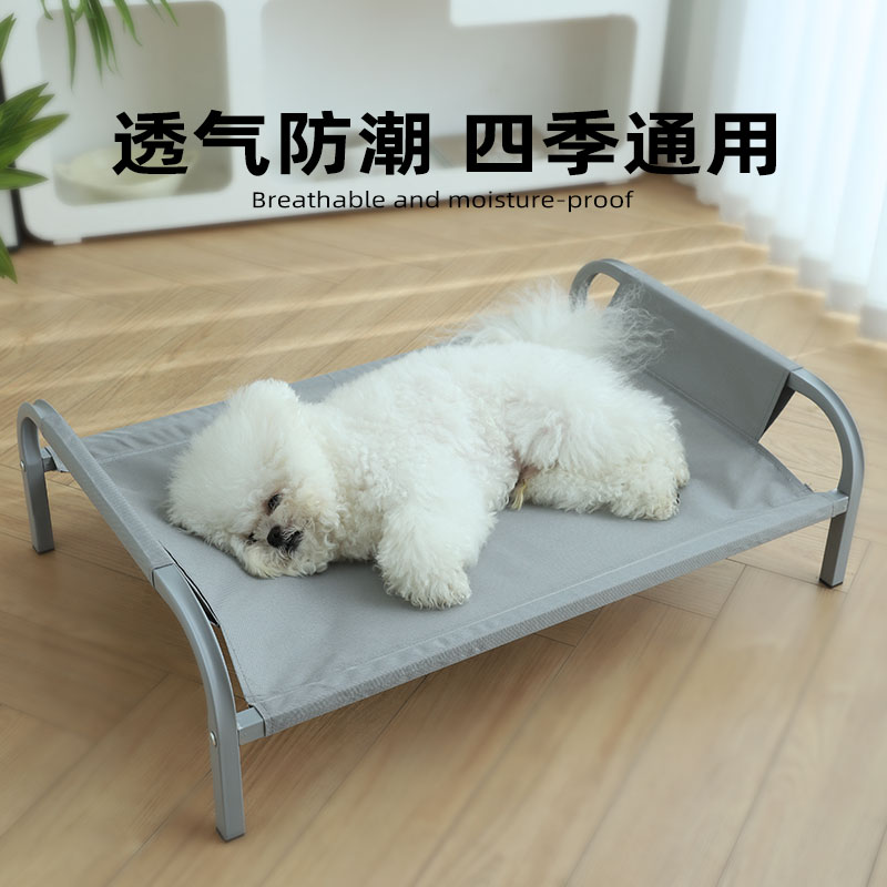 HOOPET狗狗行军床离地防潮夏天折叠狗床小猫小狗夏季狗窝四季通用