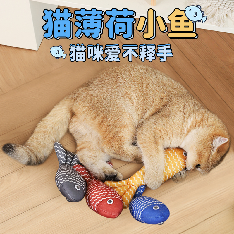 宠物猫薄荷鱼猫玩具逗猫棒