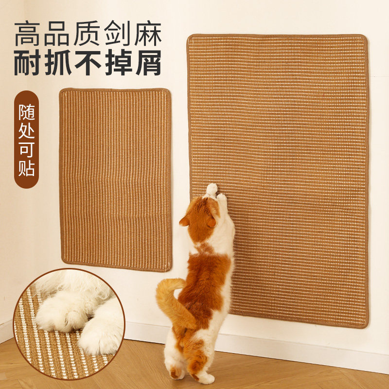 剑麻猫抓垫猫抓板耐磨不掉屑沙发防猫抓保护立式墙贴猫咪磨爪神器,宠物/宠物食品及用品,猫抓板,淘宝优惠券,粉丝福利购,淘宝优惠卷