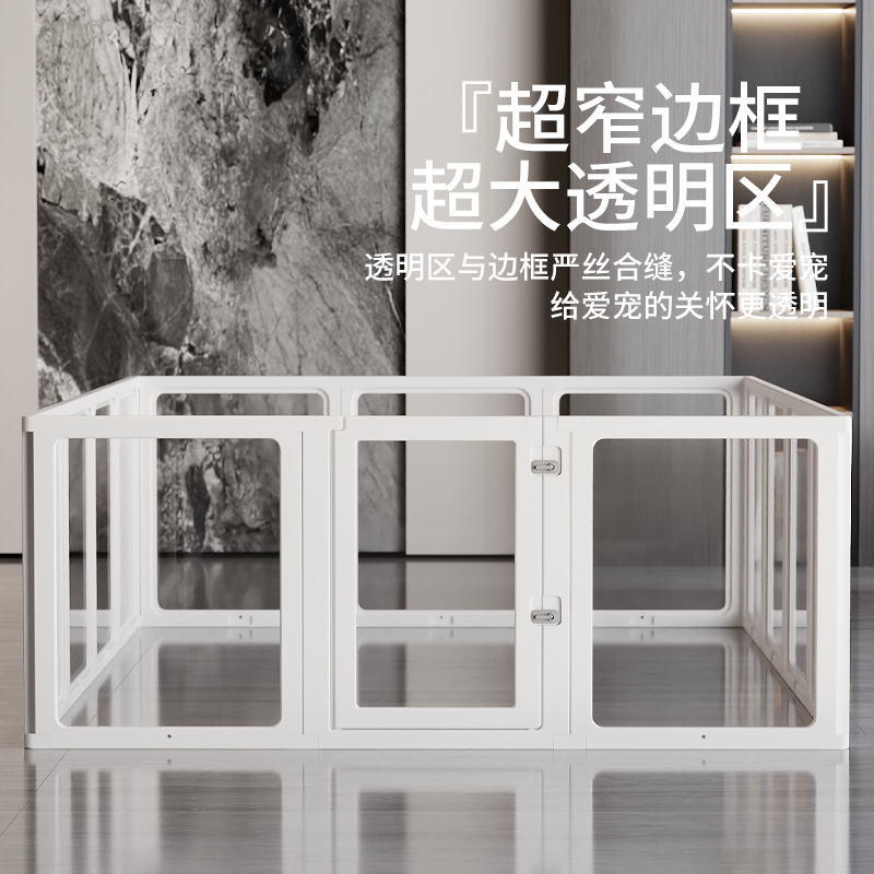 宠物围栏狗笼子全透明自由拼接