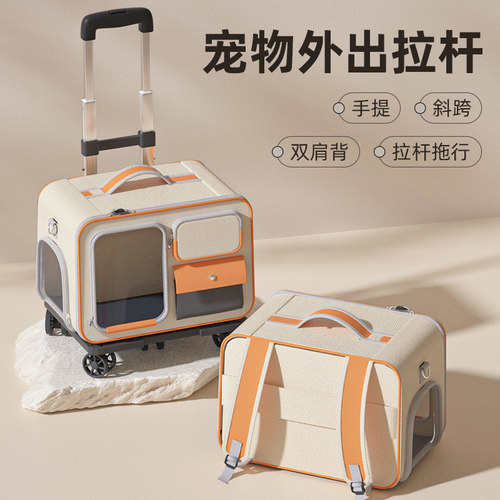 外出便携拉杆箱猫狗通用