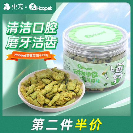 酷奇思猫草片粒冻干即食去化毛球猫薄荷饼干磨牙洁齿猫咪零食用品