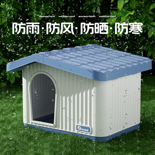 猫窝室外四季通用防雨防晒封闭式