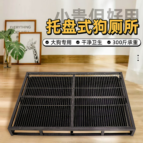 狗狗尿盆托盘式狗厕所