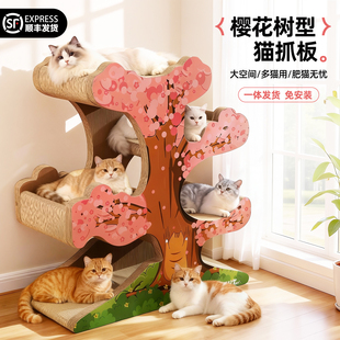 樱花树猫抓板耐磨不掉屑猫窝一体四季通用立式沙发超大号猫咪磨爪