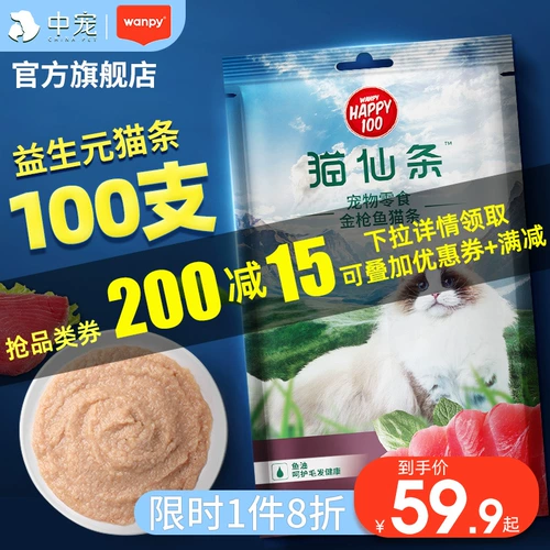 Wanpy Непослушные закуски Cat 100 Feds Boxing Cat kitterless Eaterariar Fairy Dabement Diutrition Convined Flagship Store