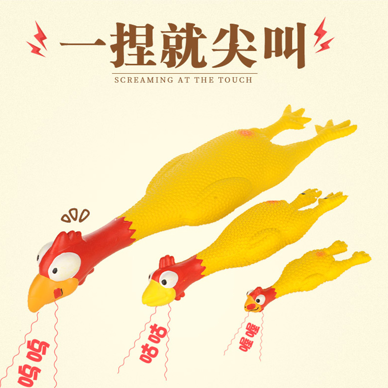 狗狗玩具尖叫鸡惨叫尖鸡磨牙耐咬柴犬解闷发声自嗨神器宠物狗用品