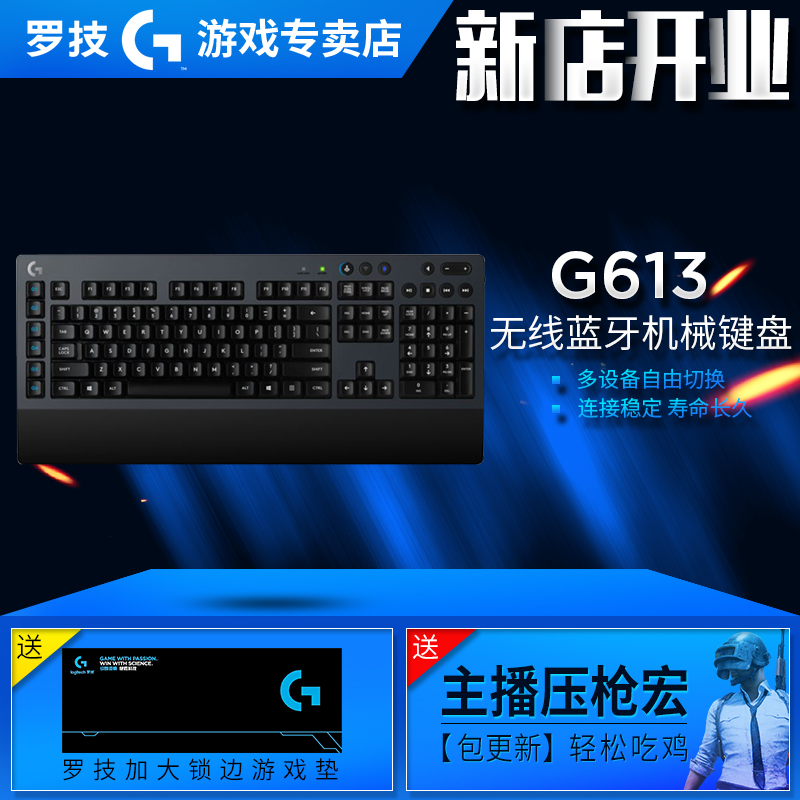 ËͳԼ¦Ñ¹Ç¹ºê ÂÞ¼¼G613/G603ÎÞÏßÀ¶ÑÀ˫ģʽÓÎÏ·»úе¼üÅÌÊó±êÌ××°