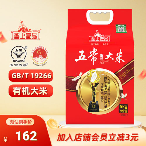 圣上壹品五常大米5kg东北黑龙江