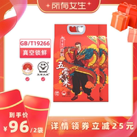 【所有女生直播间】圣上壹品问稻五常大米5kg*2真空20斤东北大米