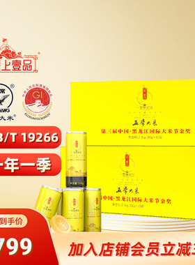 2025新米圣上壹品一亩皇家田有机特等五常大米礼盒3.5kg稻花香2号