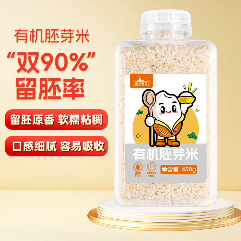 圣上壹品有机胚芽米450g罐装大米五谷杂粮谷物米营养粥大米