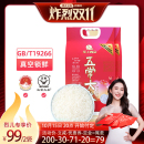 圣上壹品遇见五常大米5kg 烈儿炸烈双11 2025年新米 付定